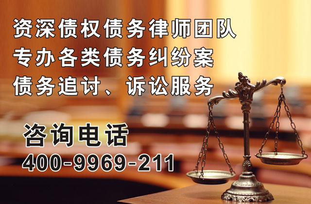 上海债务纠纷律师